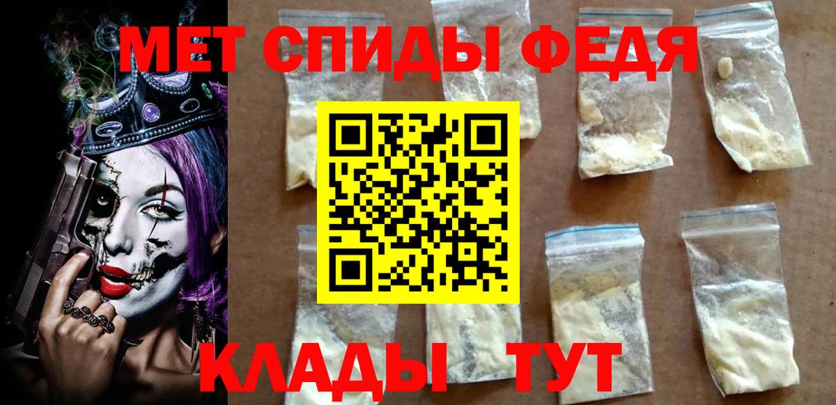 Amphetamine Premium Волгодонск