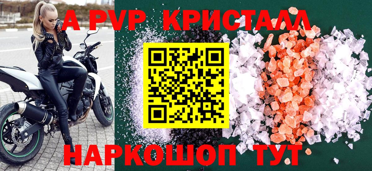 Волгодонск  Альфа ПВП Соль  Alfa_PVP СК КРИС  Вход с VPN 