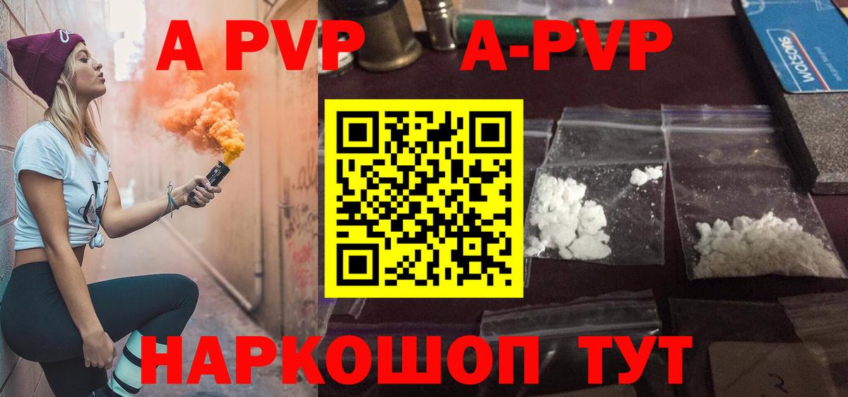 Alpha PVP СК Волгодонск