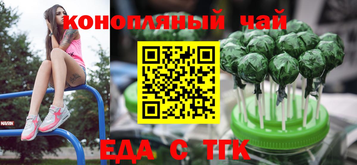 Canna-Cookies марихуана Волгодонск