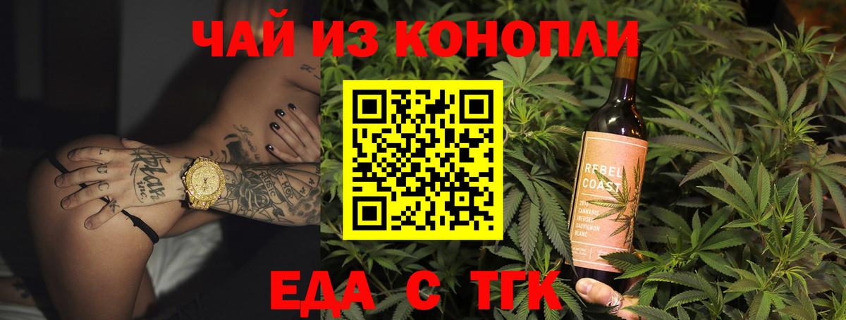 Волгодонск  Canna-Cookies конопля  Вход с VPN 