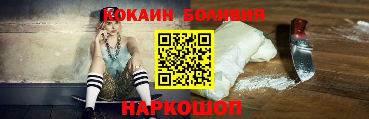 КОКАИН Колумбийский Волгодонск
