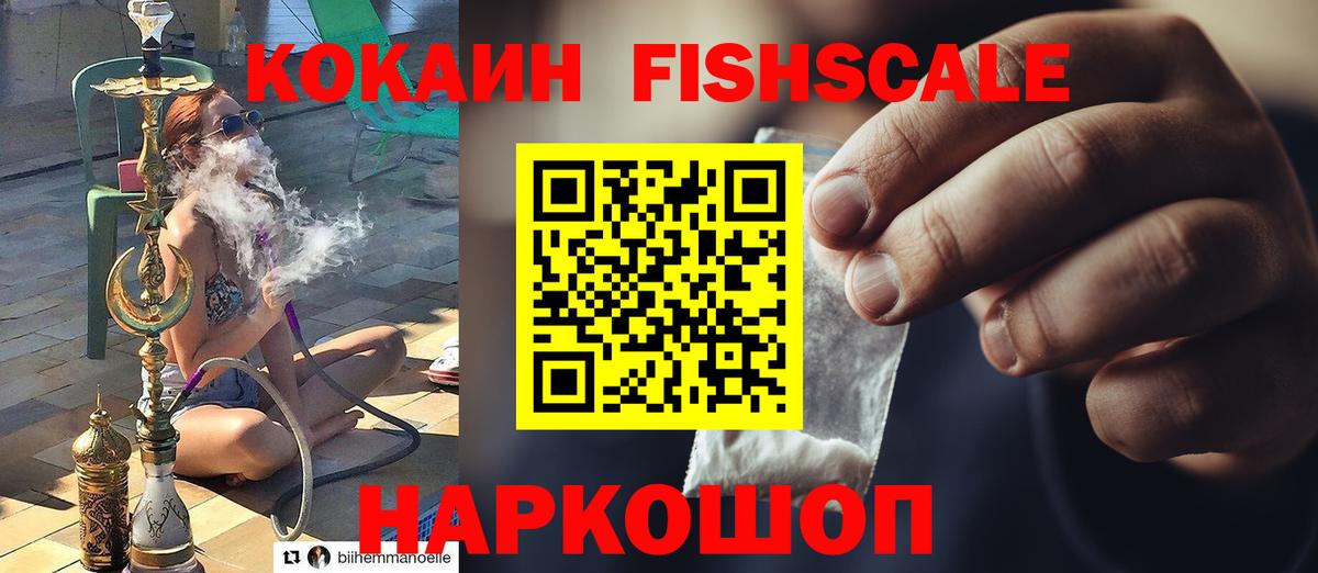 Волгодонск  COCAIN 99%  Вход с VPN 