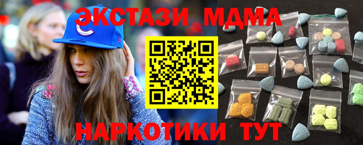 Экстази таблы Волгодонск