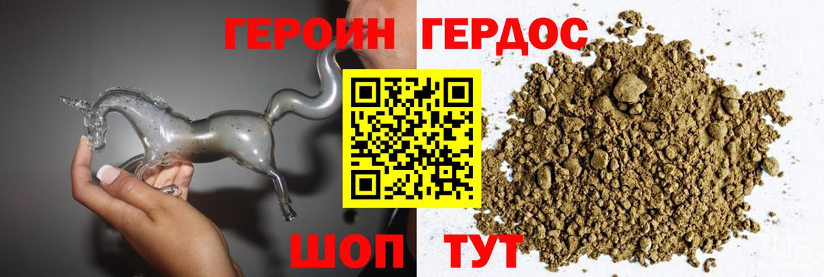 ГЕРОИН  ГЕРОИН Афган  Вход с VPN  Волгодонск 