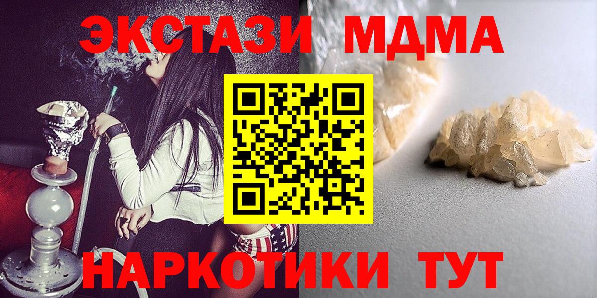 MDMA crystal  МДМА кристаллы  Вход с VPN  Волгодонск 