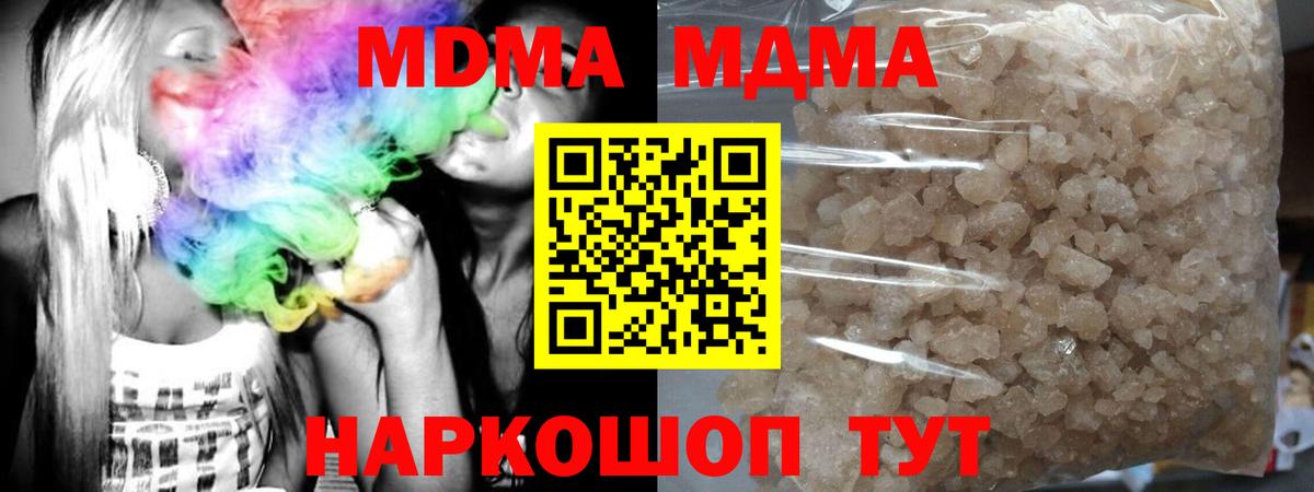 MDMA молли Волгодонск