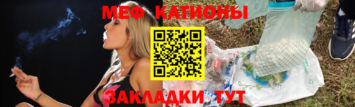 Меф кристаллы Волгодонск