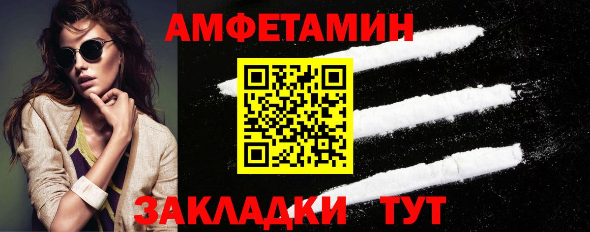 Метамфетамин винт  Вход с VPN  Волгодонск  Метамфетамин винт 