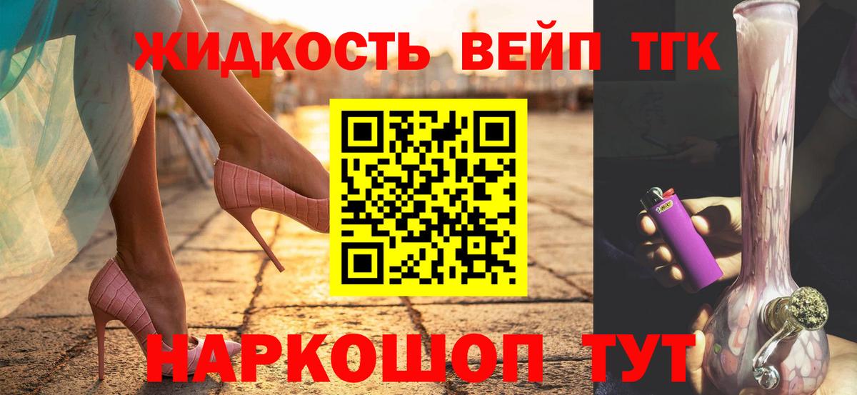 Волгодонск  Дистиллят ТГК THC oil  Вход с VPN 
