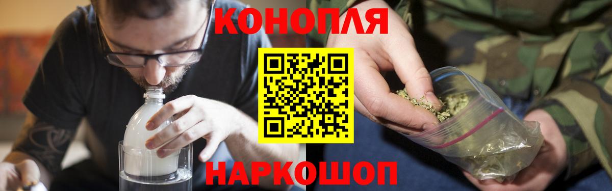 Канабис планчик Волгодонск